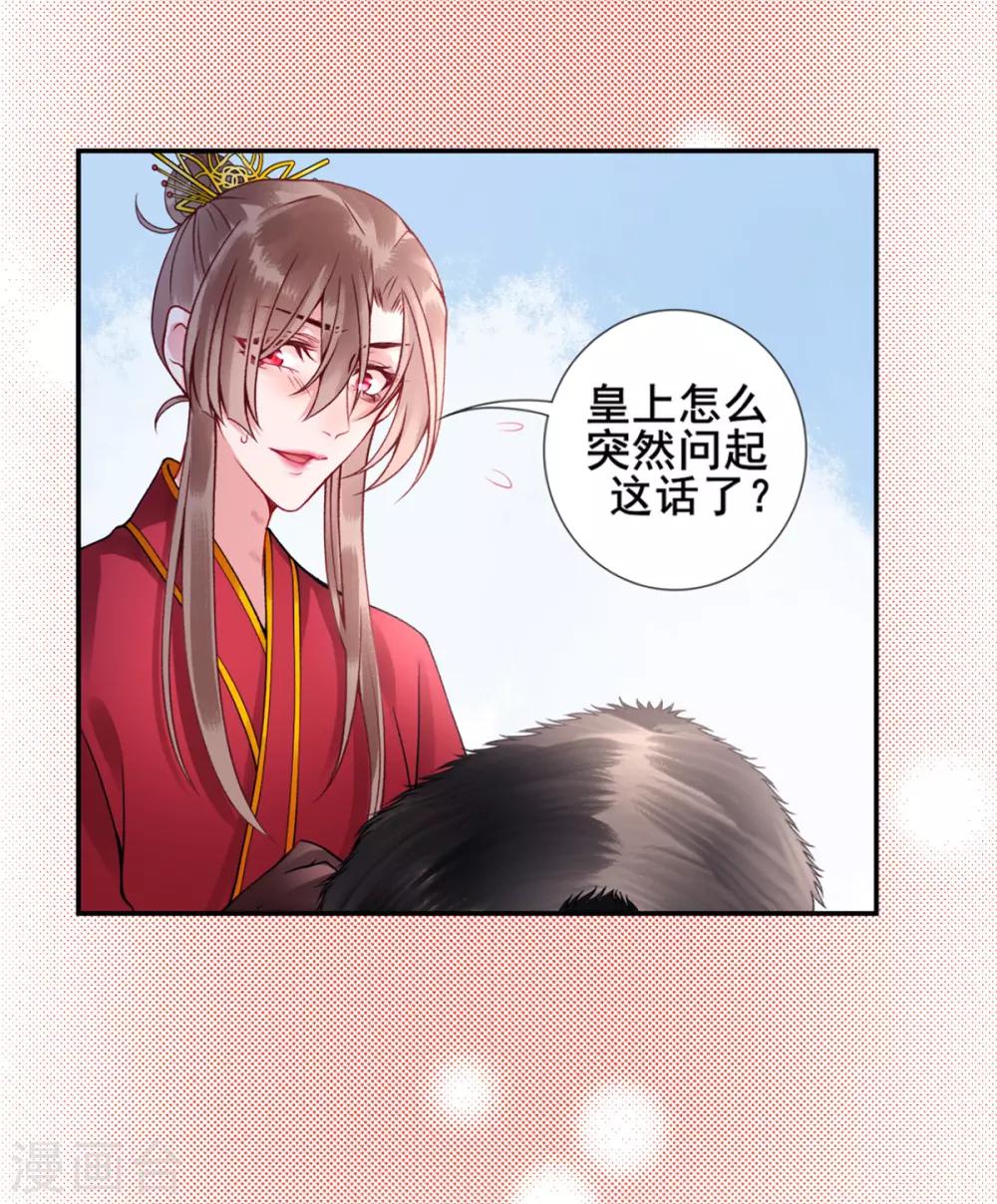 第50话 可以相信他吗？17