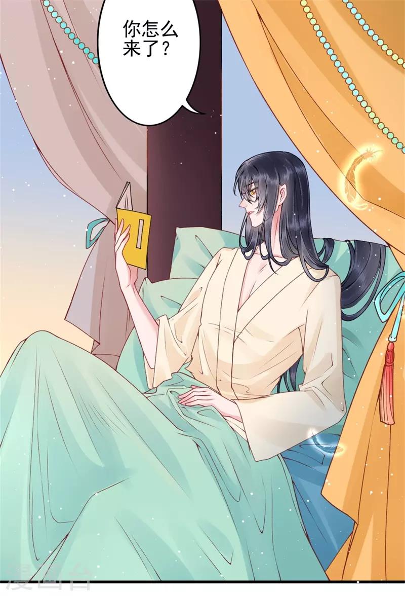第98话 瞒不了多久了21