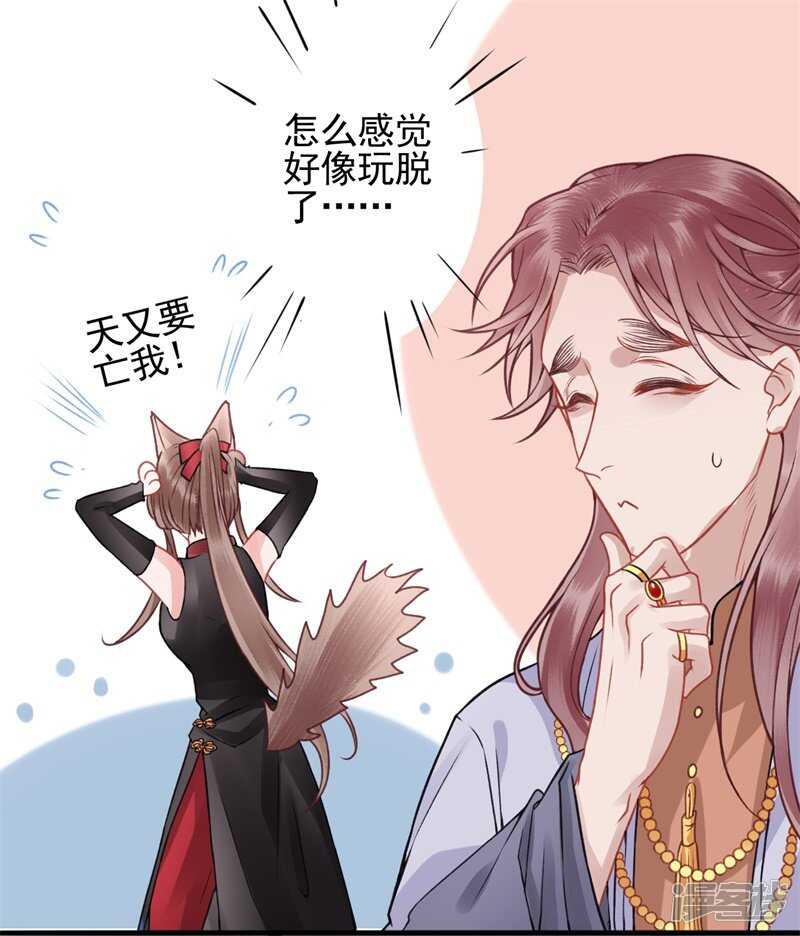 第86话 劫法场26