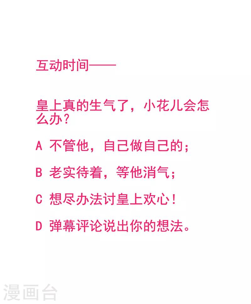 第57话 端着臭架子的女人26