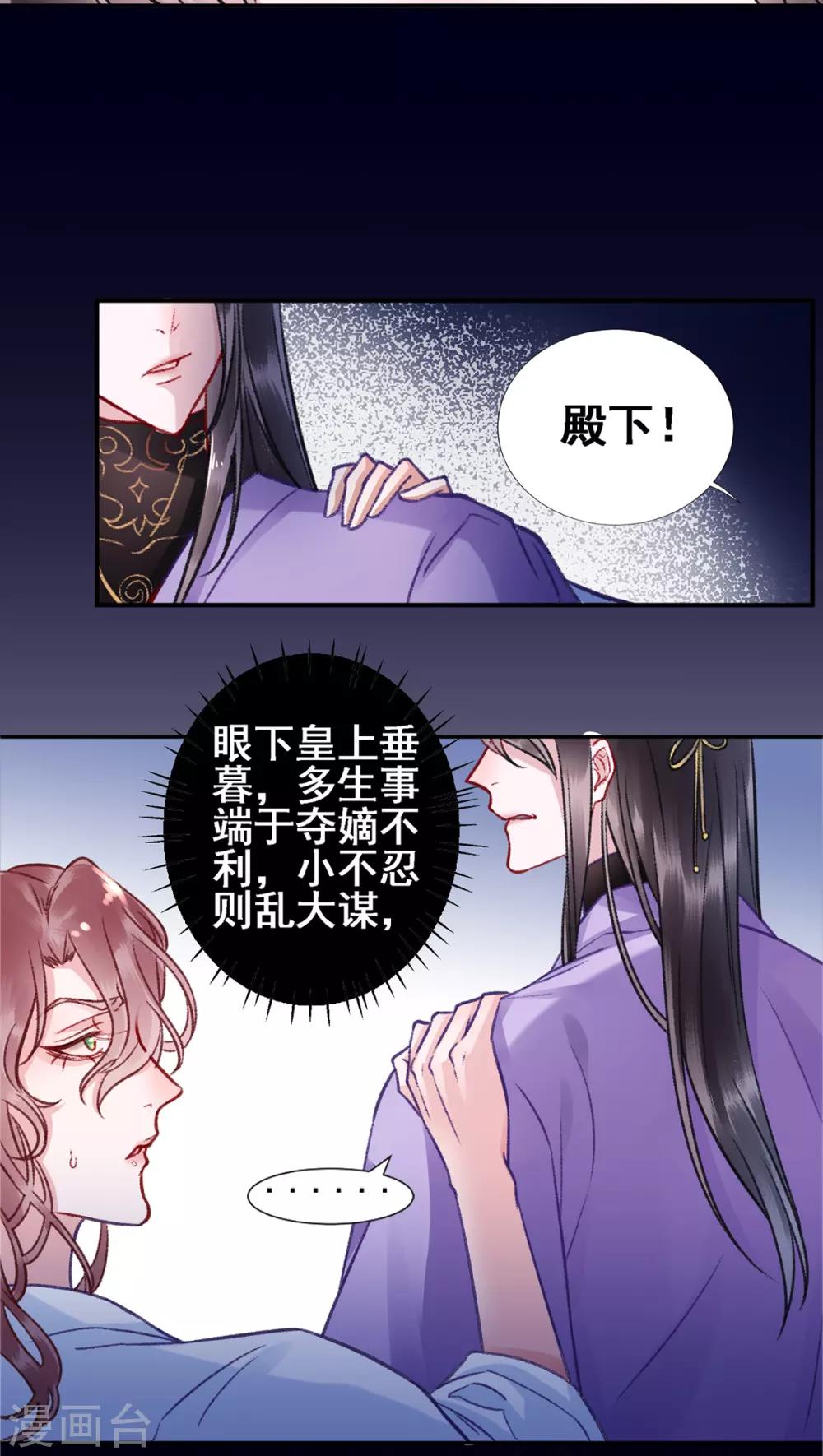 第27话 暧昧8