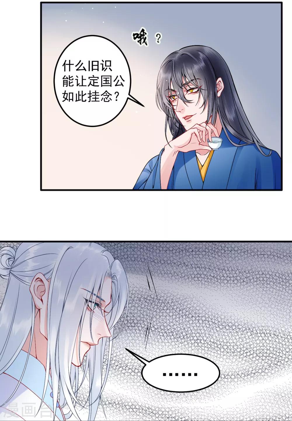 第87话 红色蝴蝶印记22