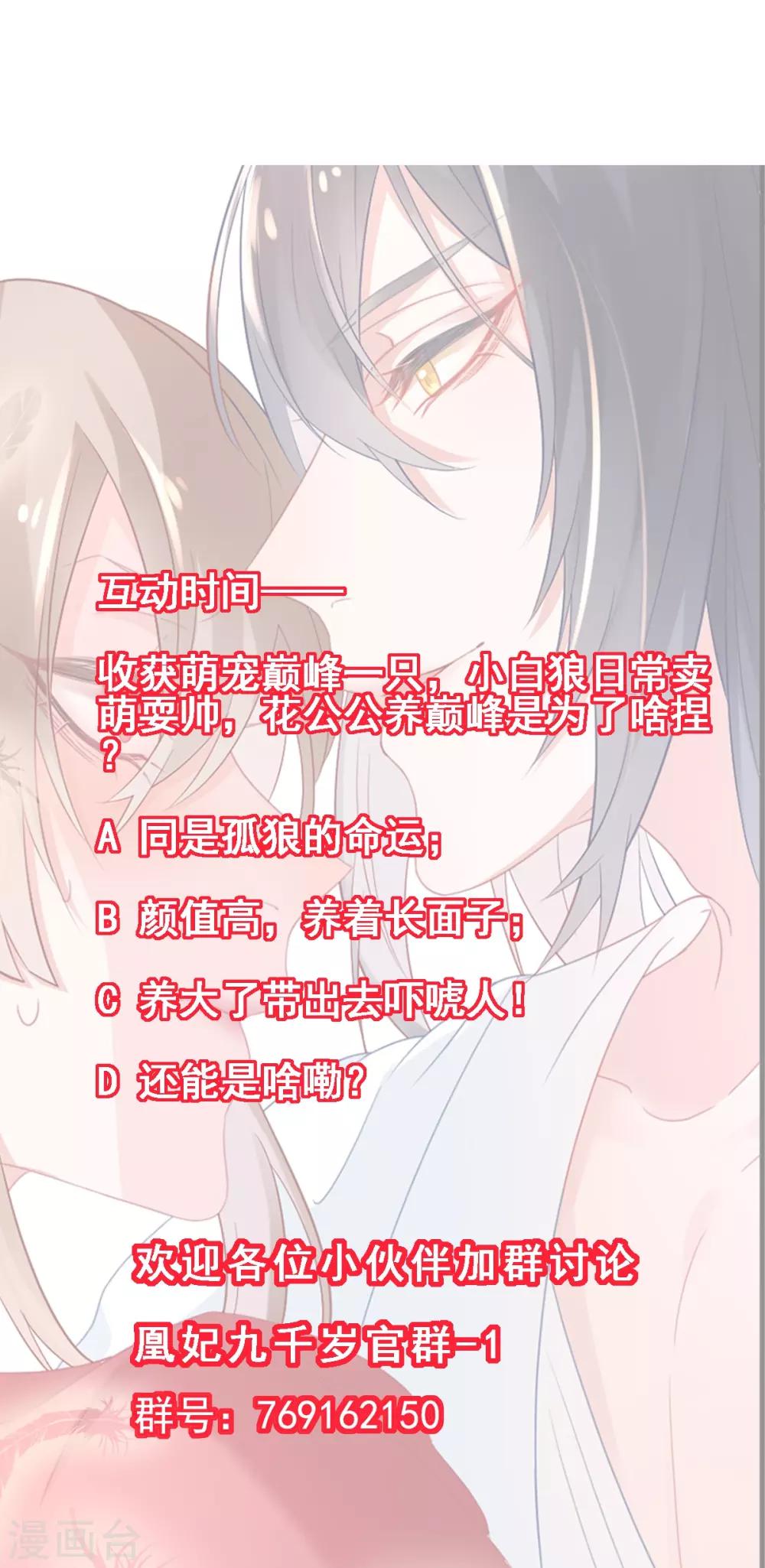 第18话 高呼吾名——杨巅峰！24