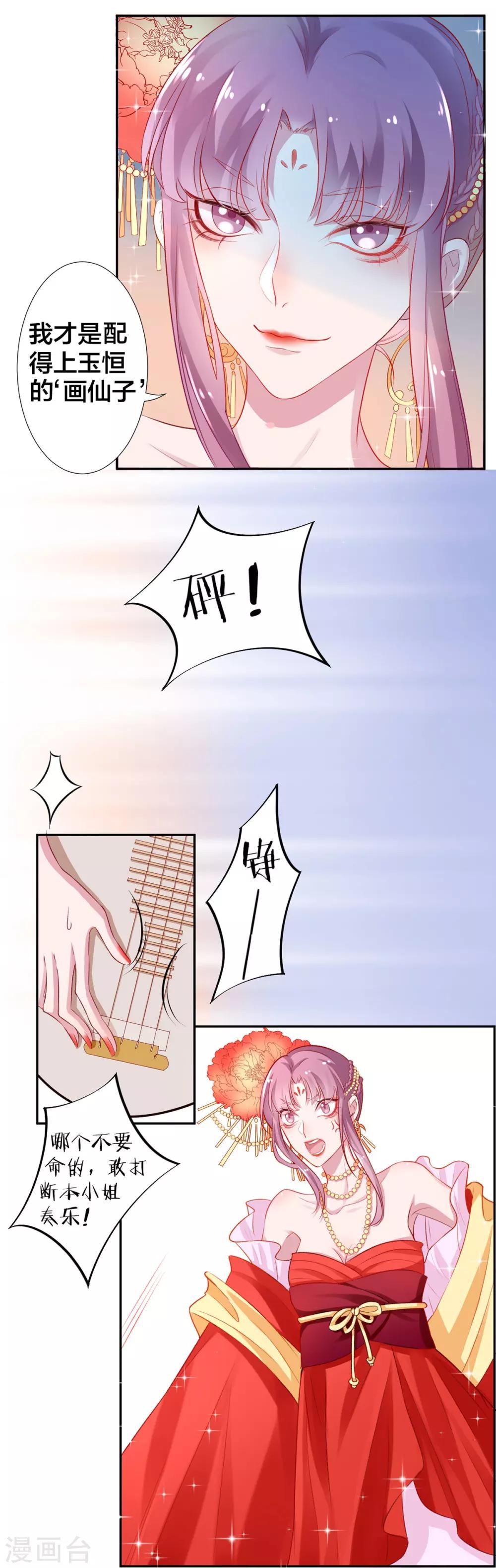 第7话 狗仗人势15