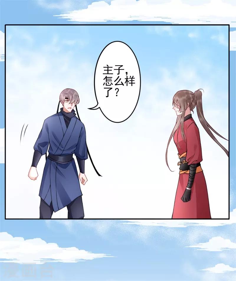 第97话 有什么不对20