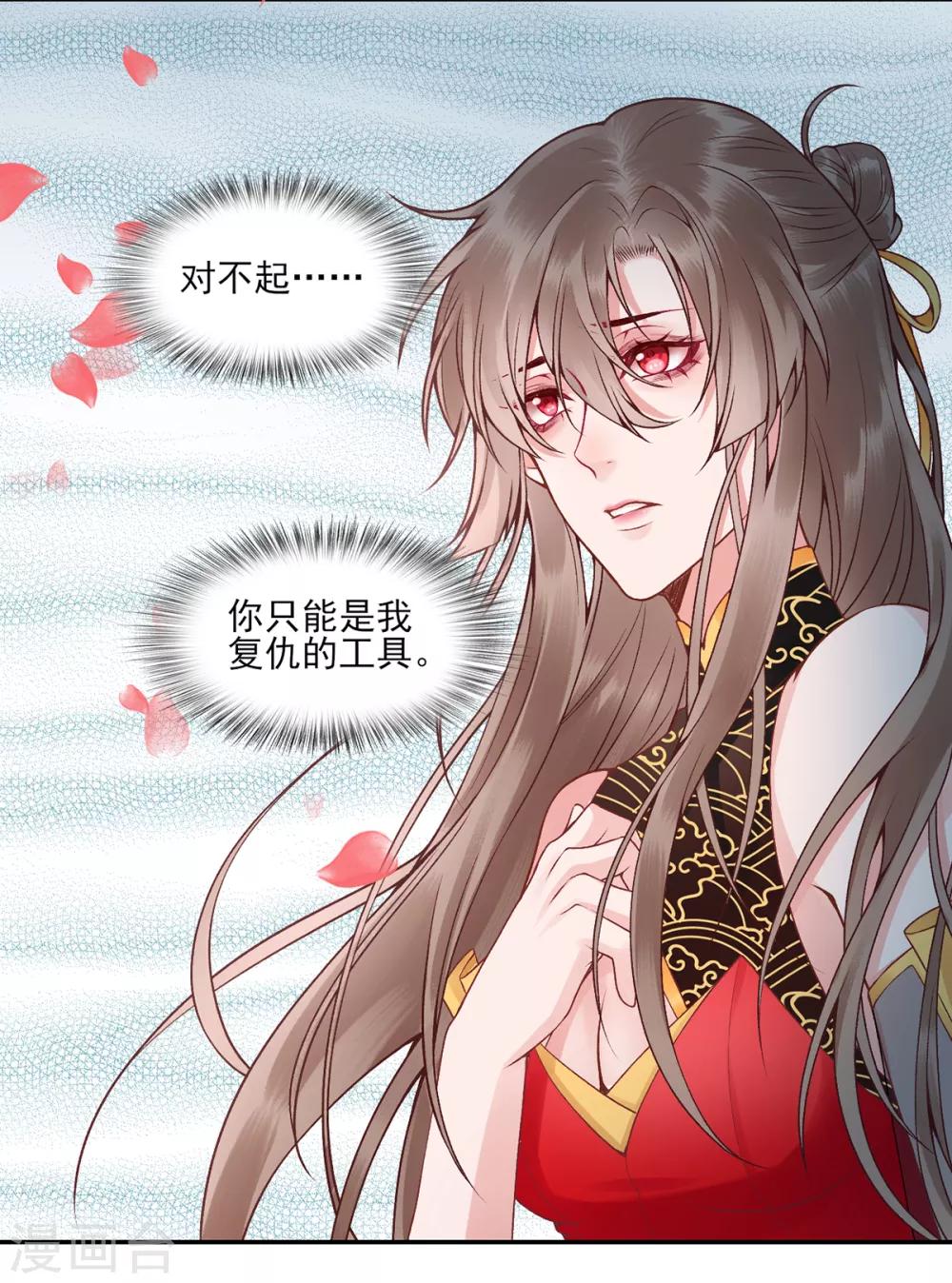 第72话 心里可有朕？28