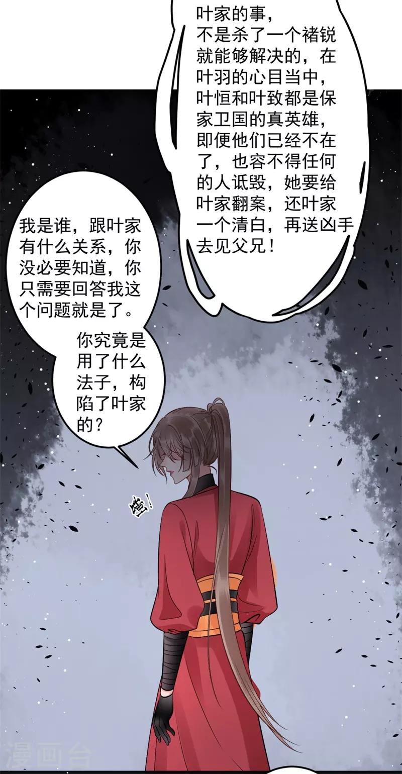 第97话 有什么不对11
