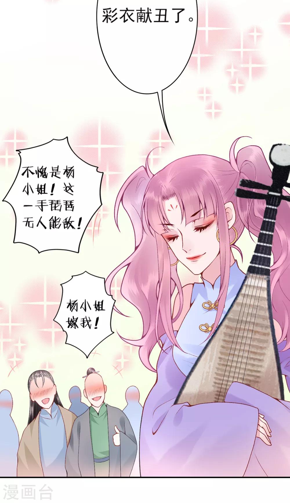 第81话 众人唾弃10