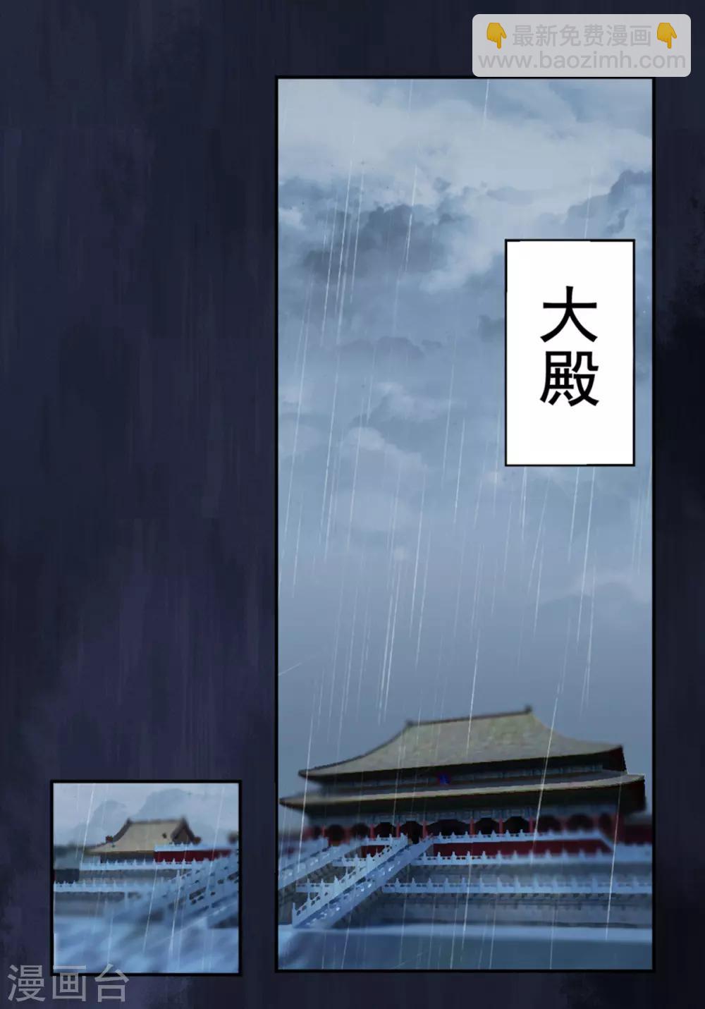 第29话 太子殿下4