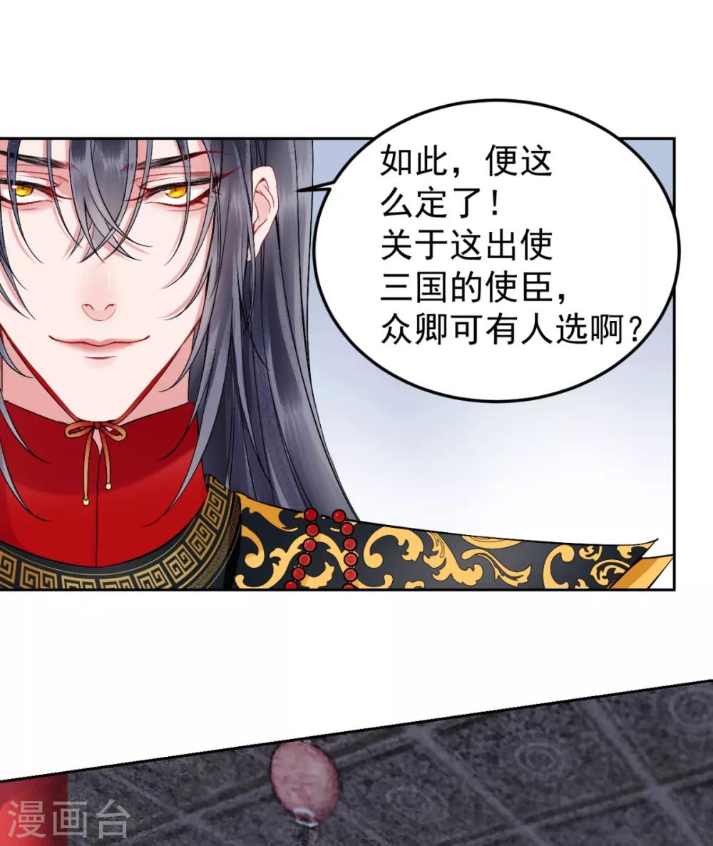 第87话 红色蝴蝶印记9