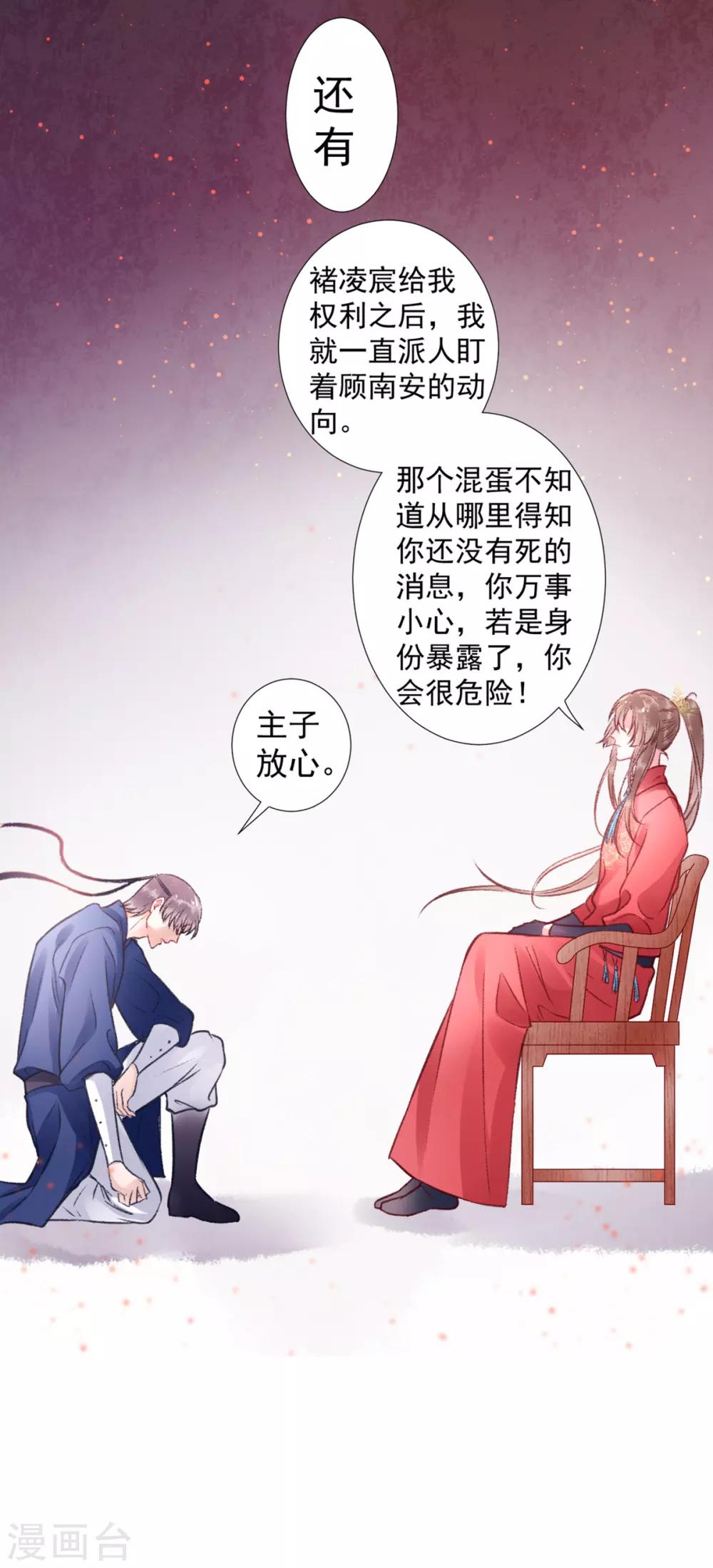 第39话 这是军令13