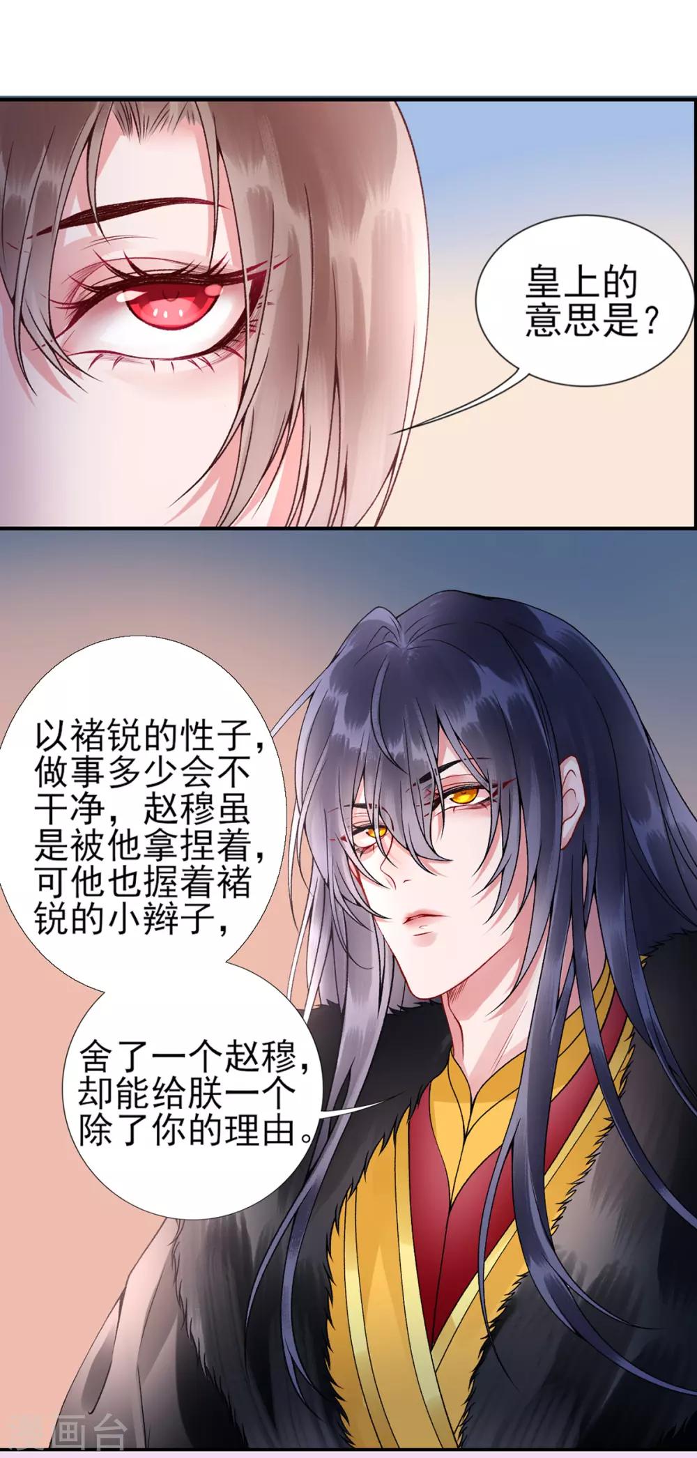 第54话 将朕丢在宫里20