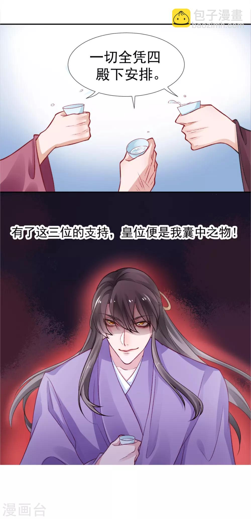 第18话 高呼吾名——杨巅峰！23
