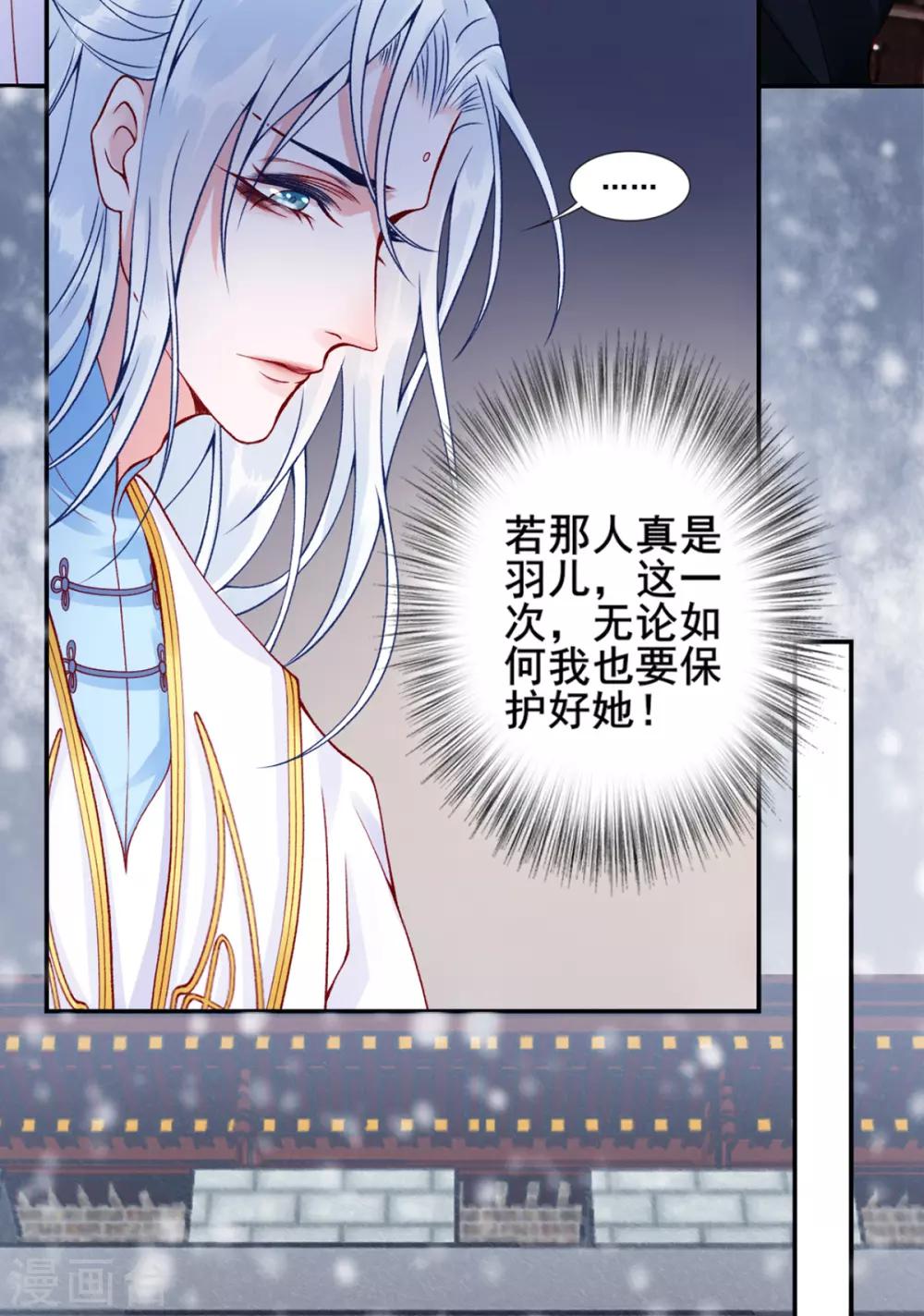 第50话 可以相信他吗？4