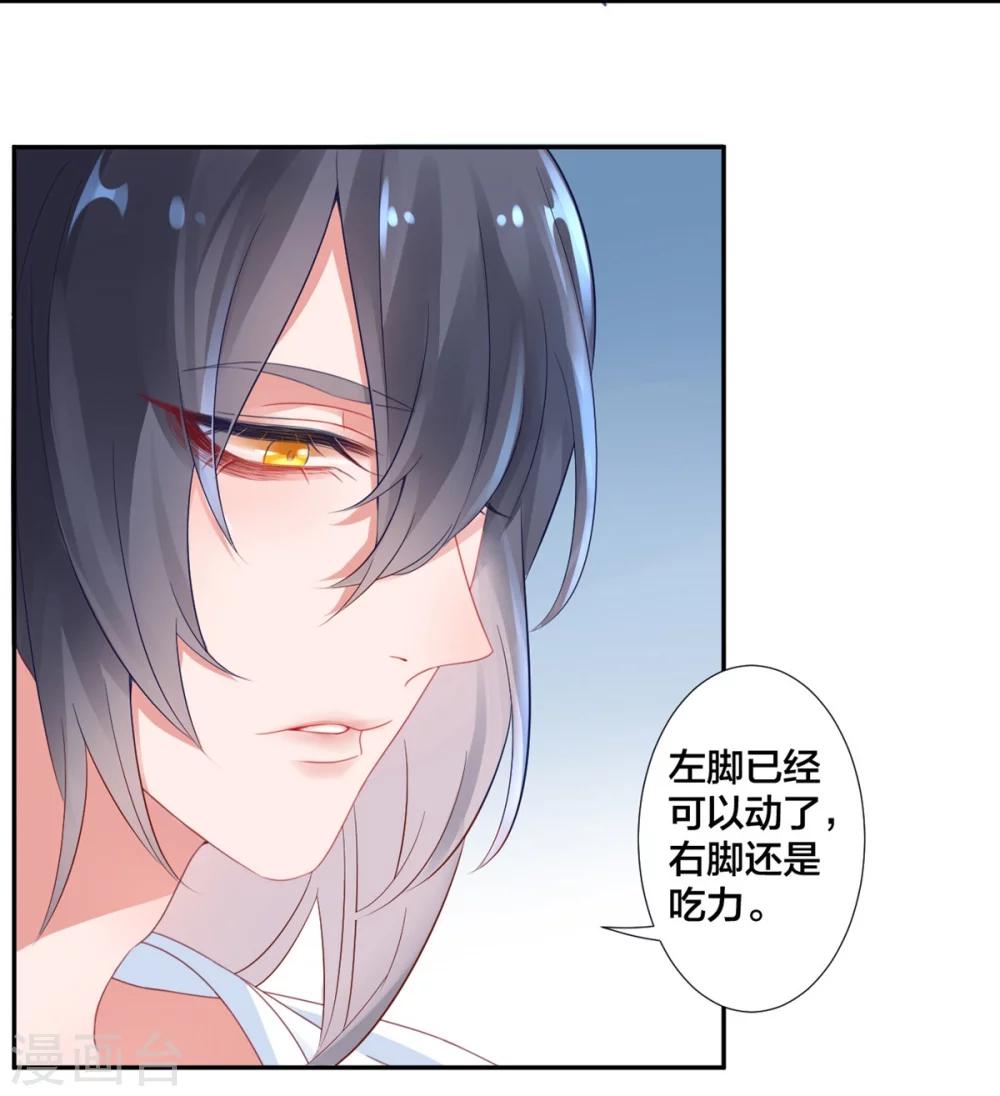第5话 从今以后是花虞！23