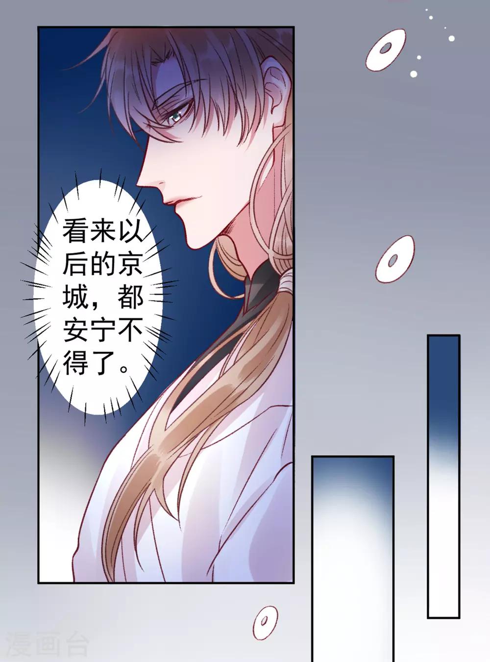 第31话 立威18