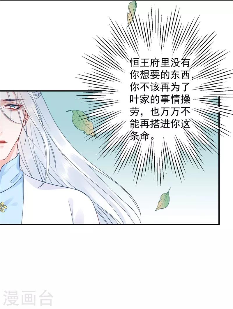 第98话 瞒不了多久了15