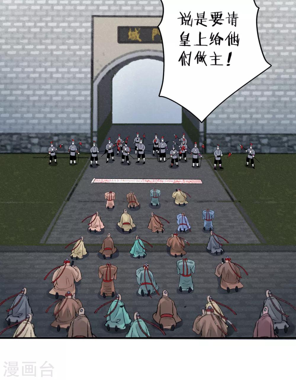 第76话 鹬蚌相争35