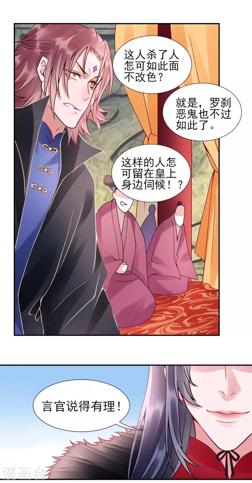 第55话 美色诱人9