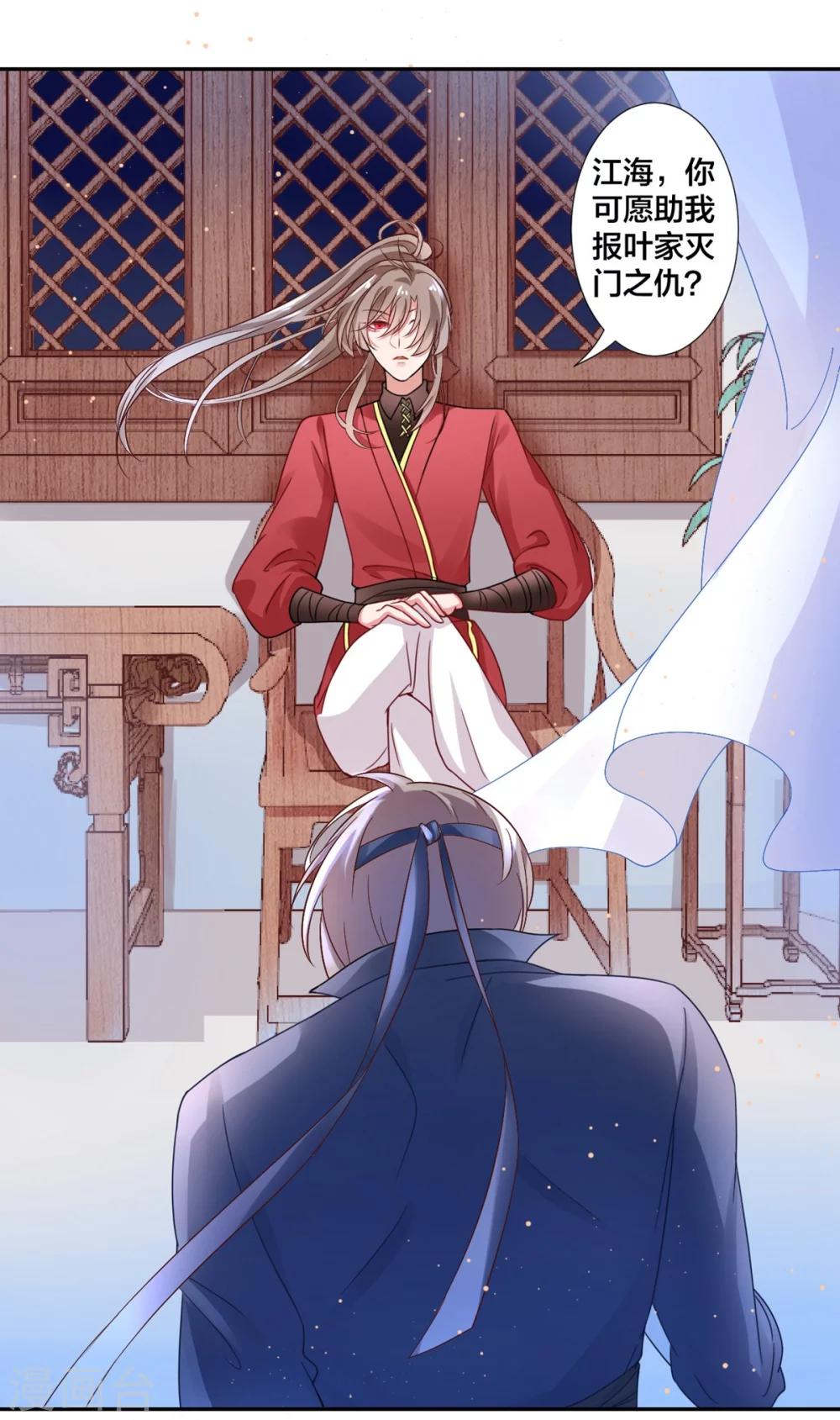 第5话 从今以后是花虞！16