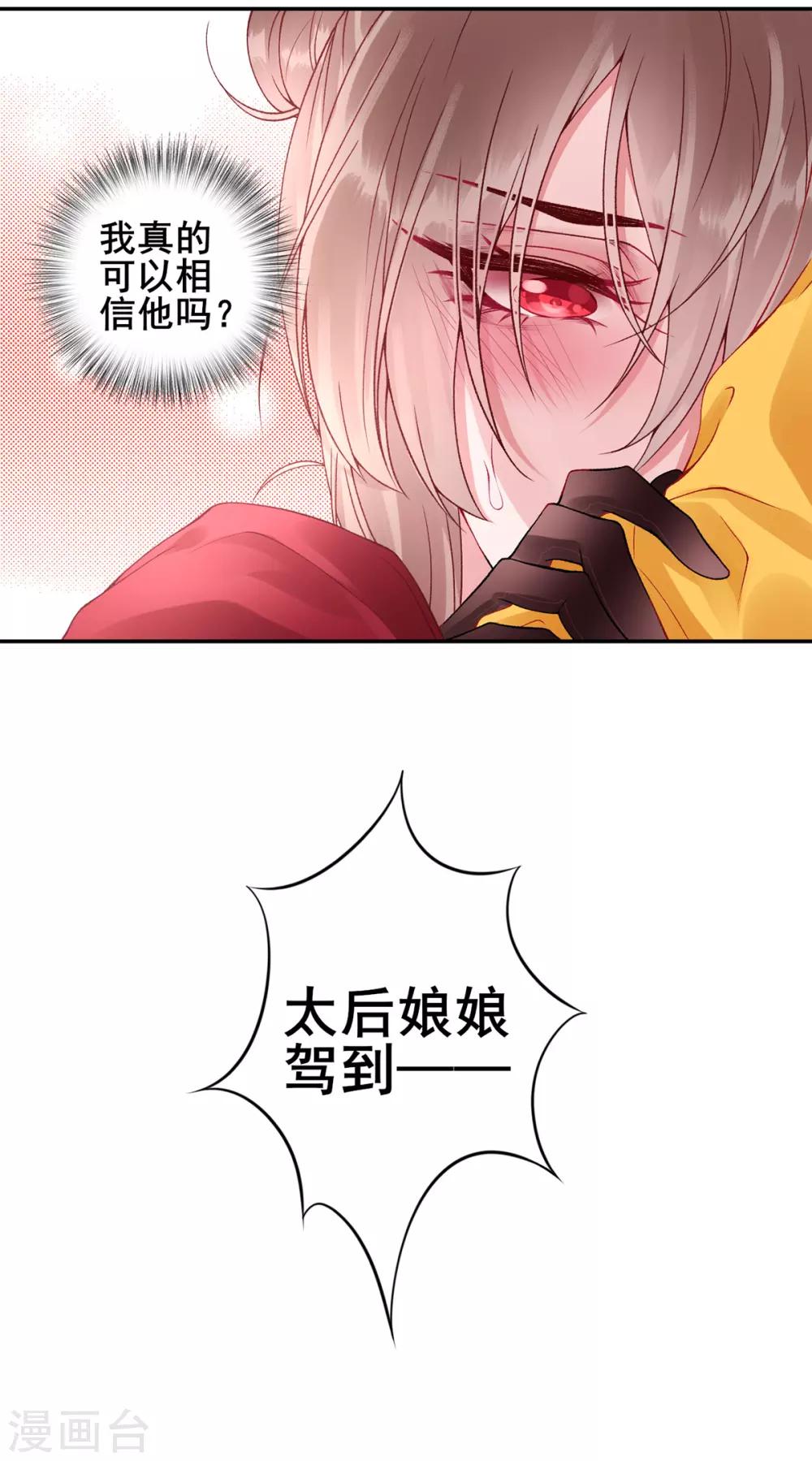 第50话 可以相信他吗？25