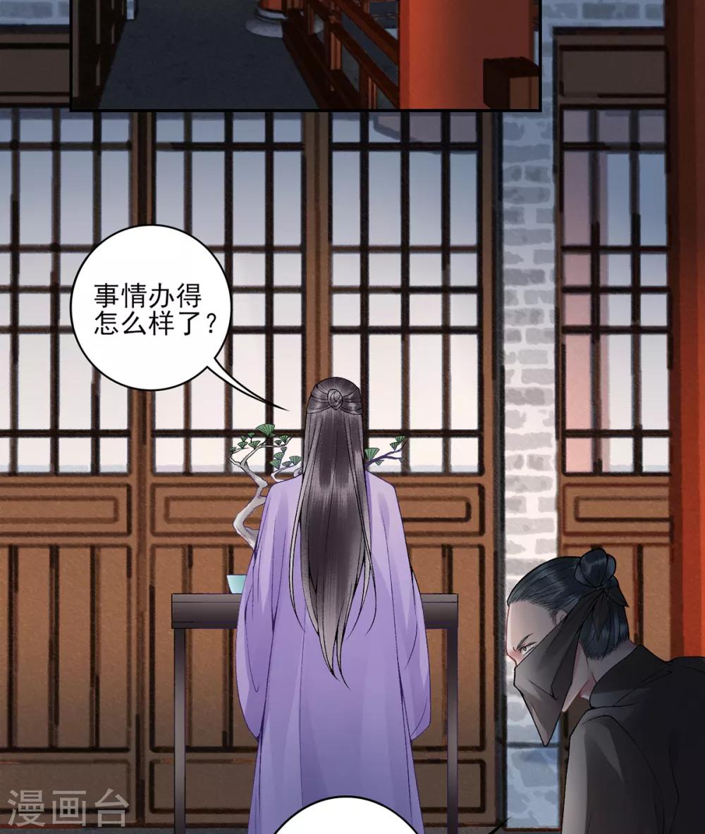 第75话 抉择33