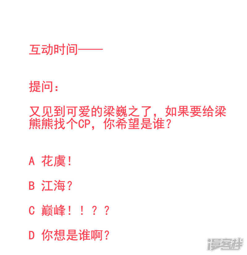 第30话 真相？35