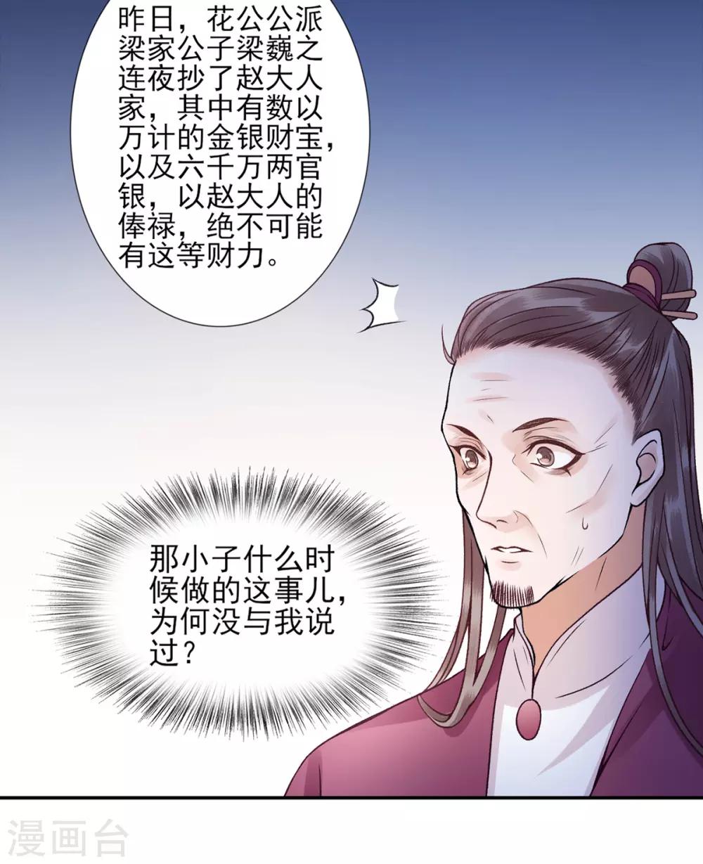 第55话 美色诱人13