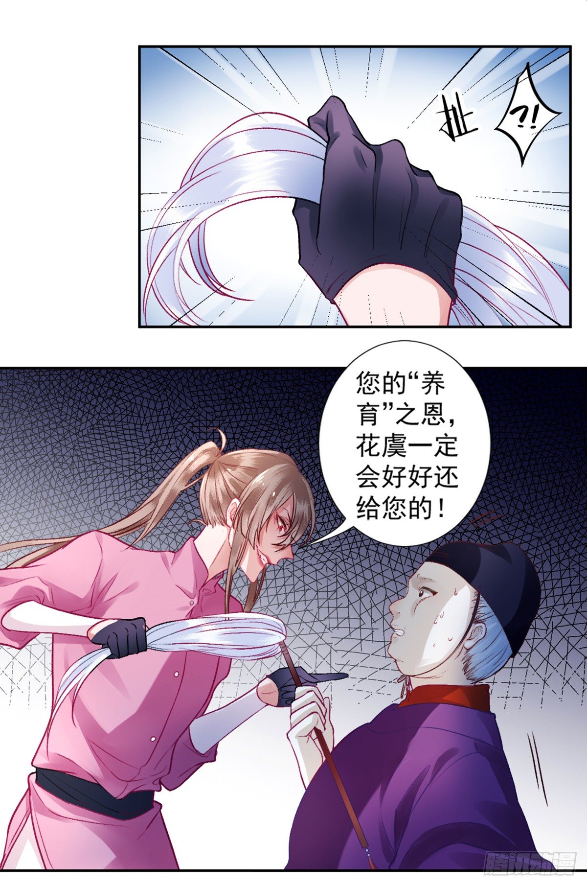 第19话 又是熟人11