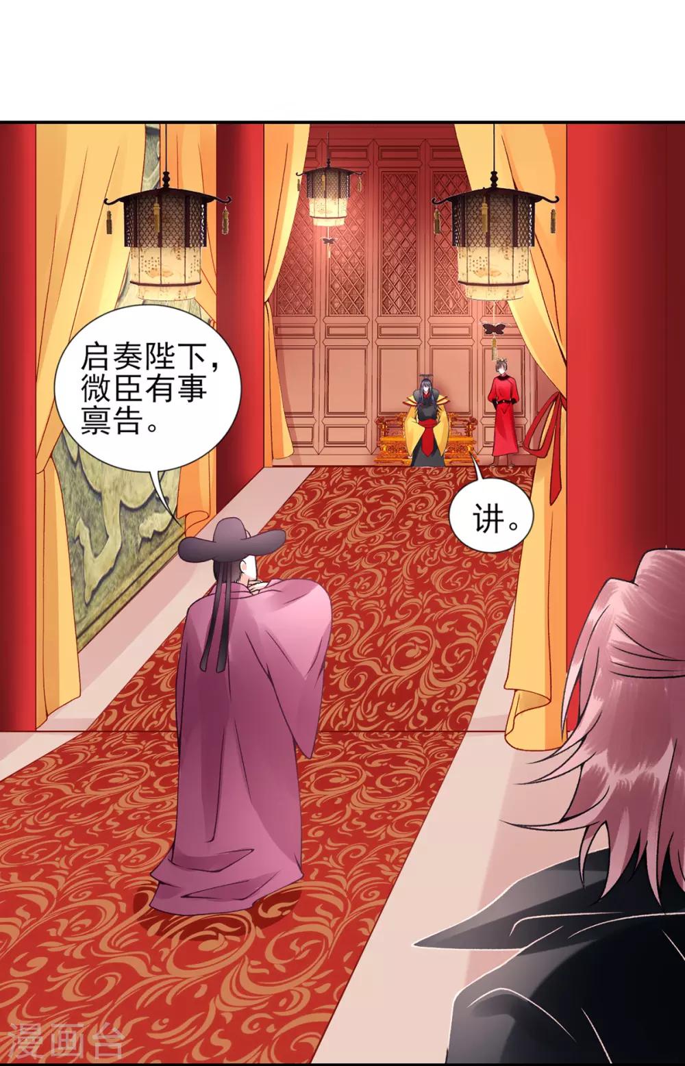 第55话 美色诱人11