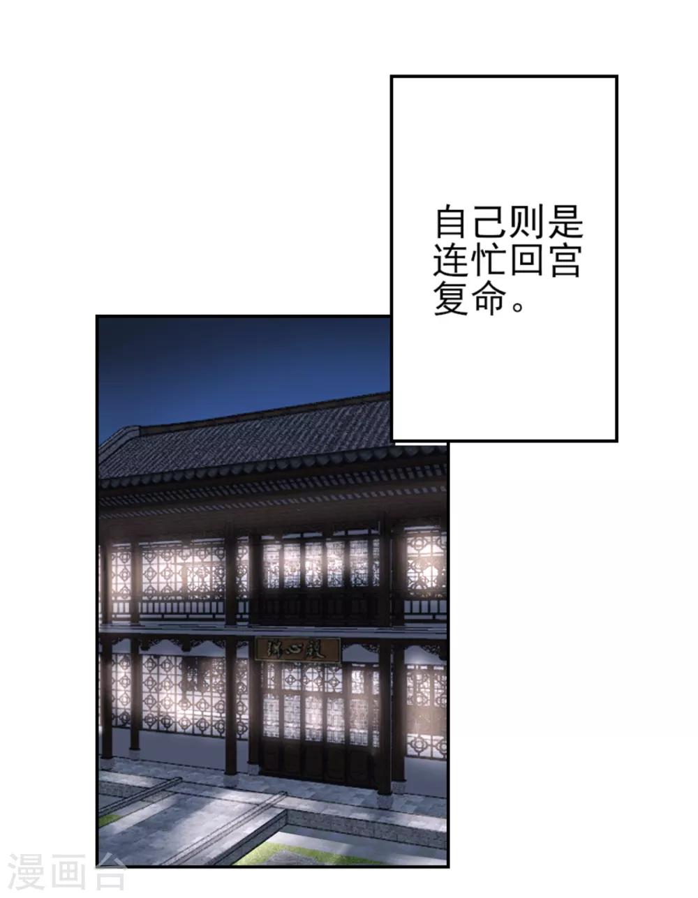 第82话 朕都给你担着8