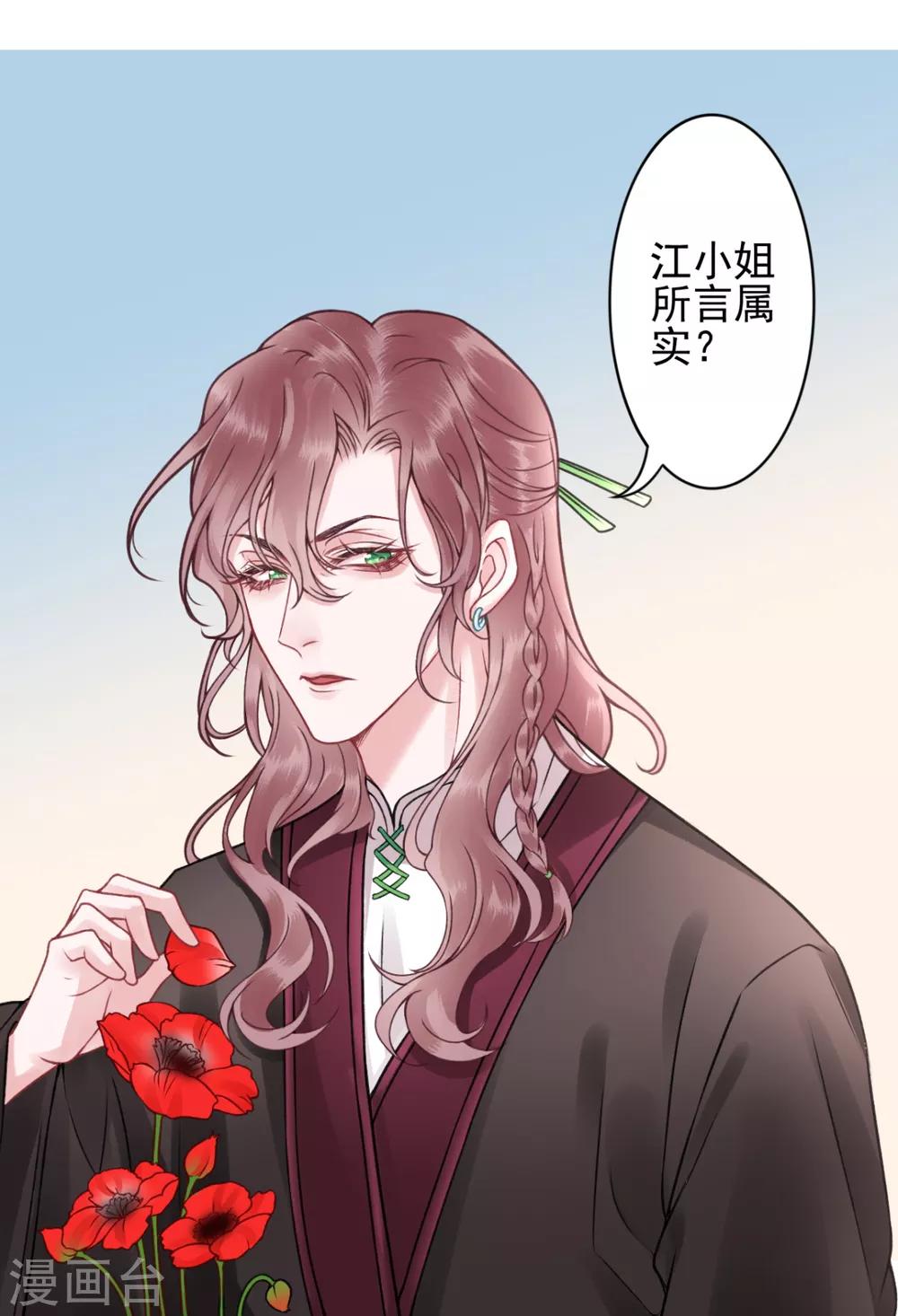 第100话 朕不该惯着你25