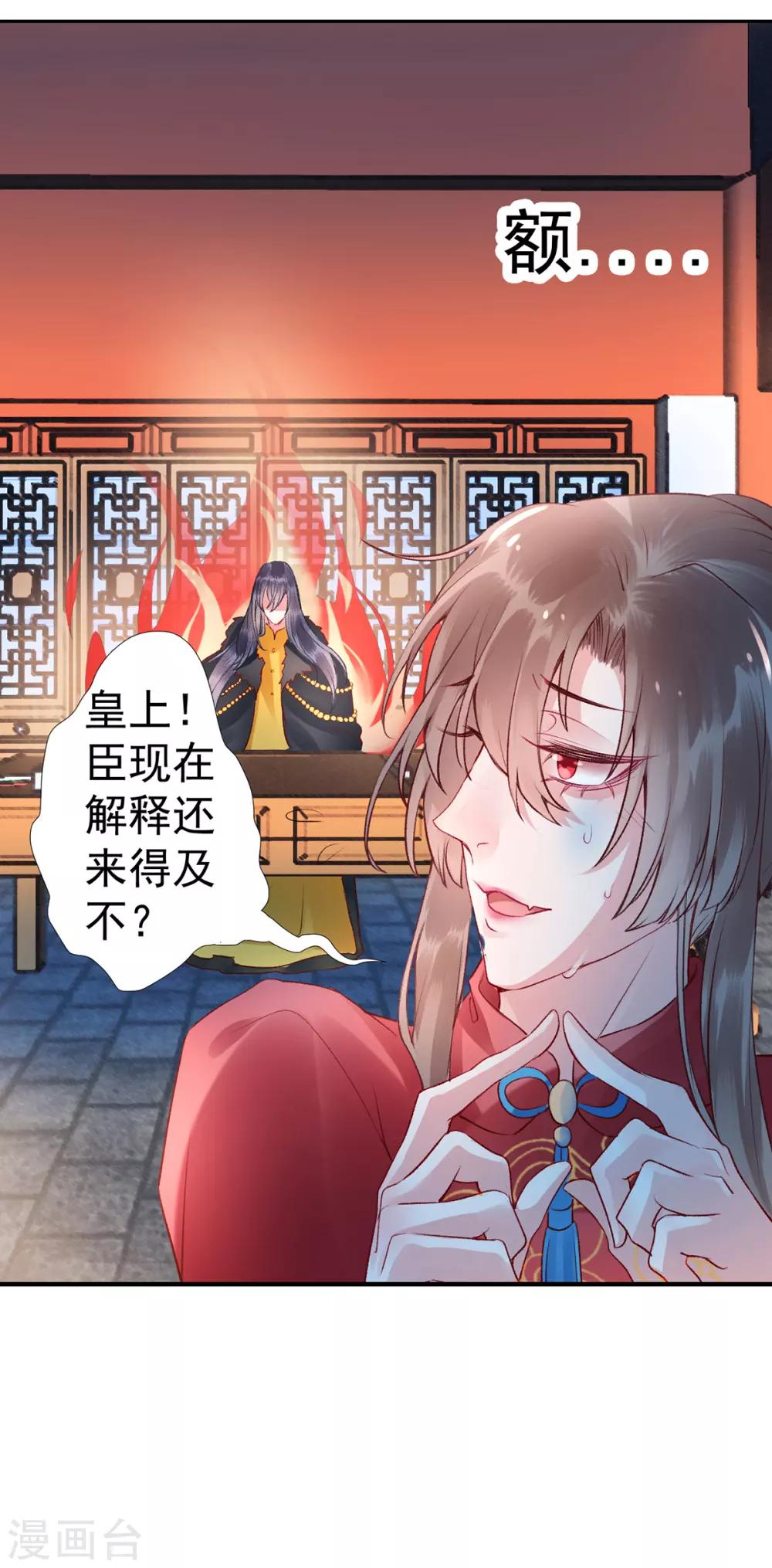 第40话 将军您也太实在了！27