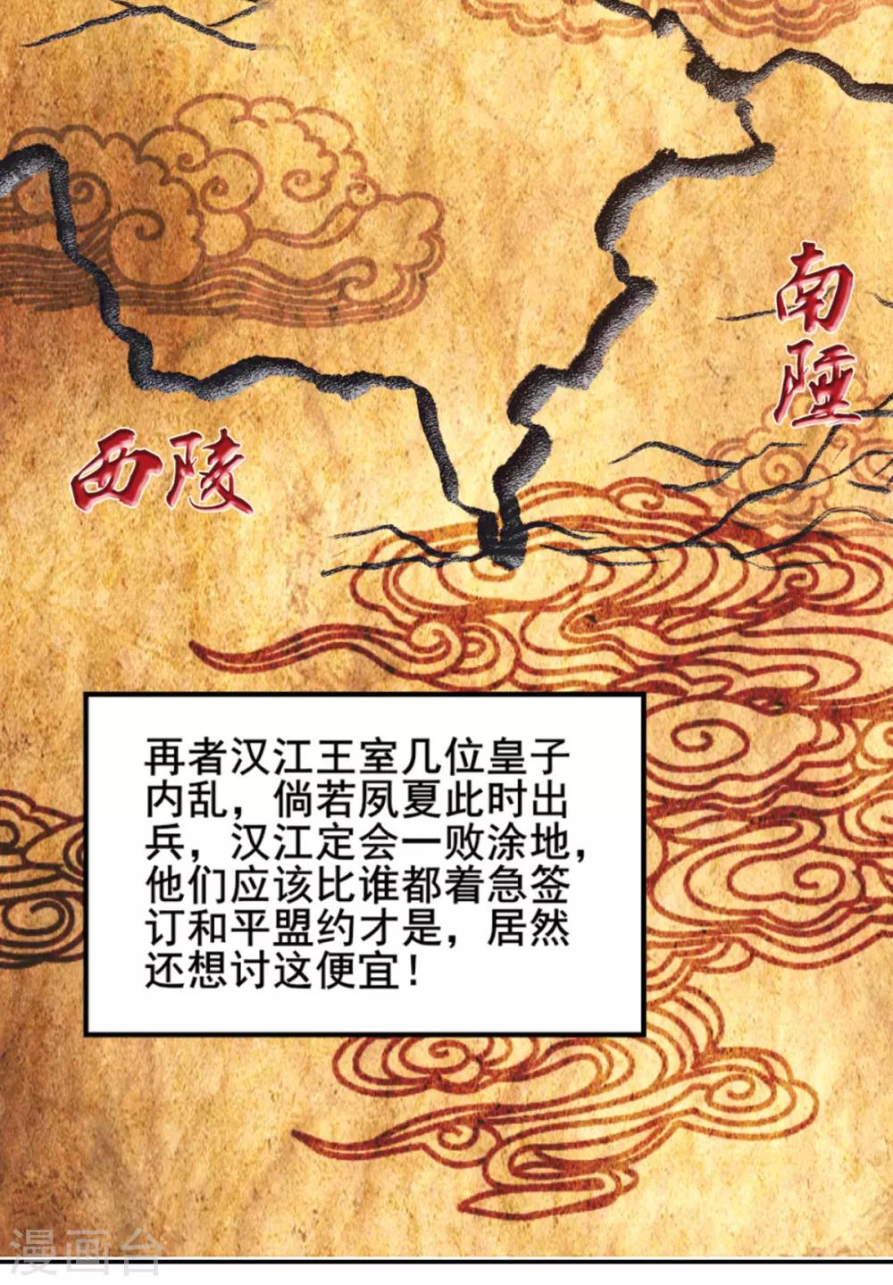 第48话 汉江之乱15
