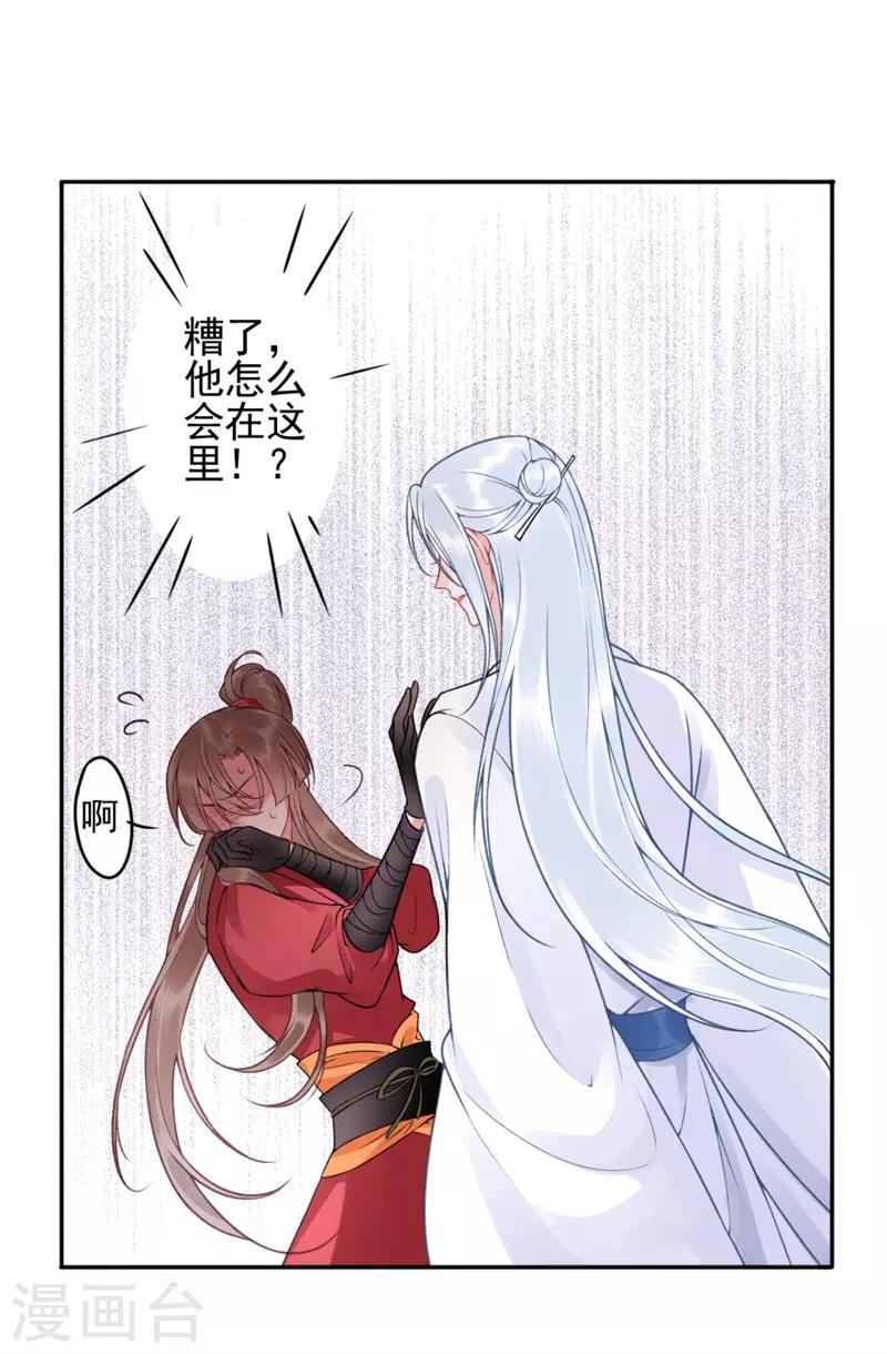 第97话 有什么不对31