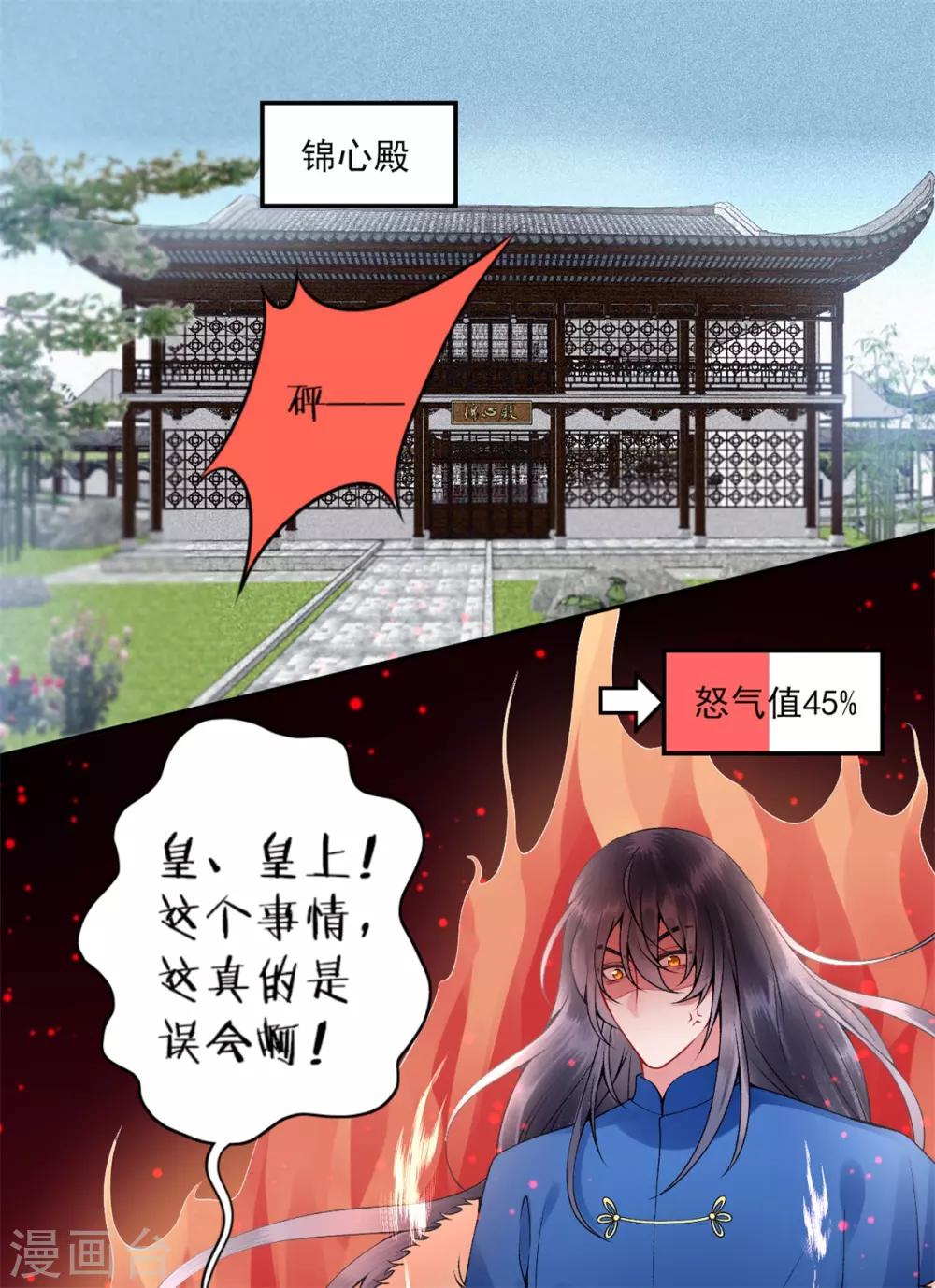 第61话 女儿身0