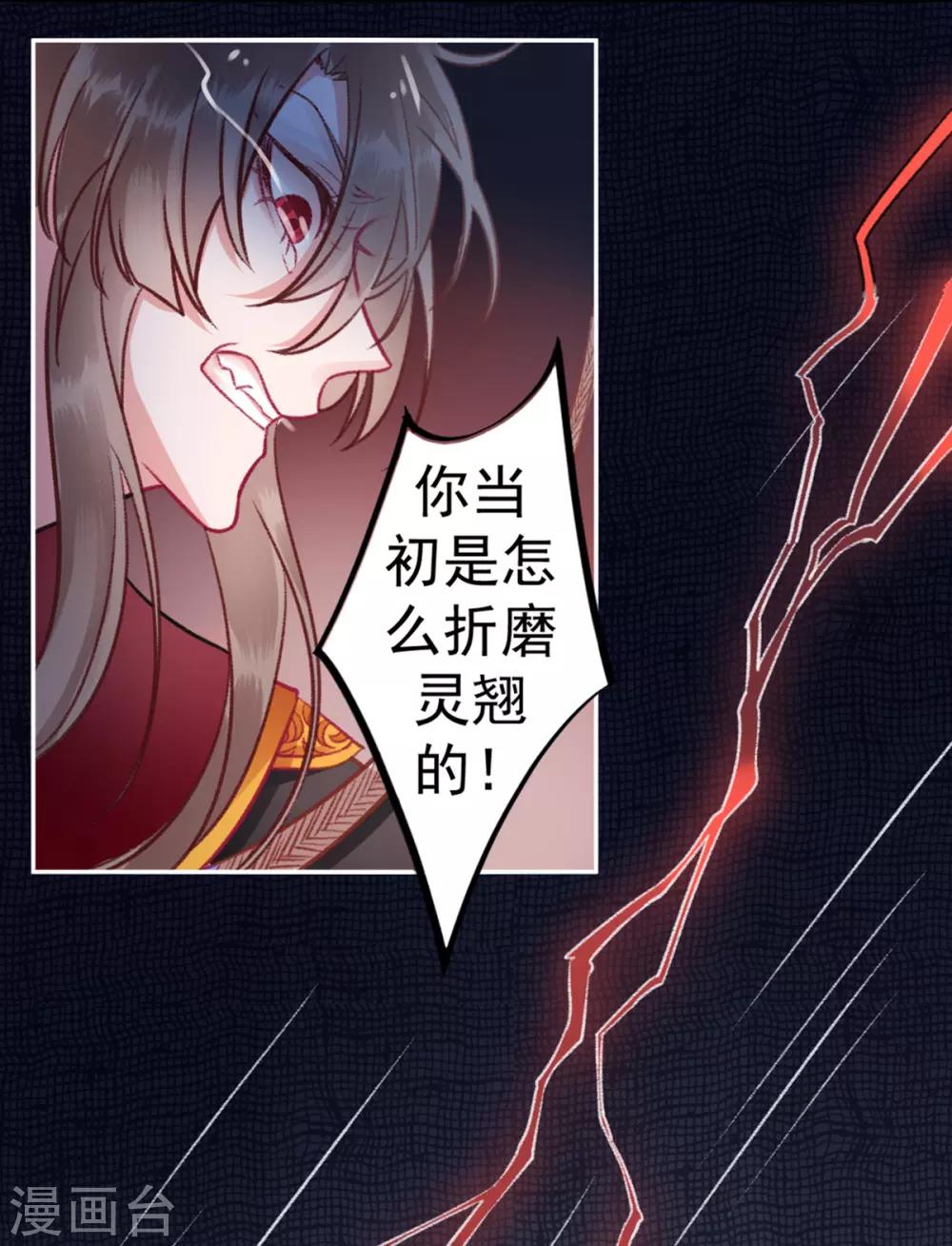 第36话 用刑19