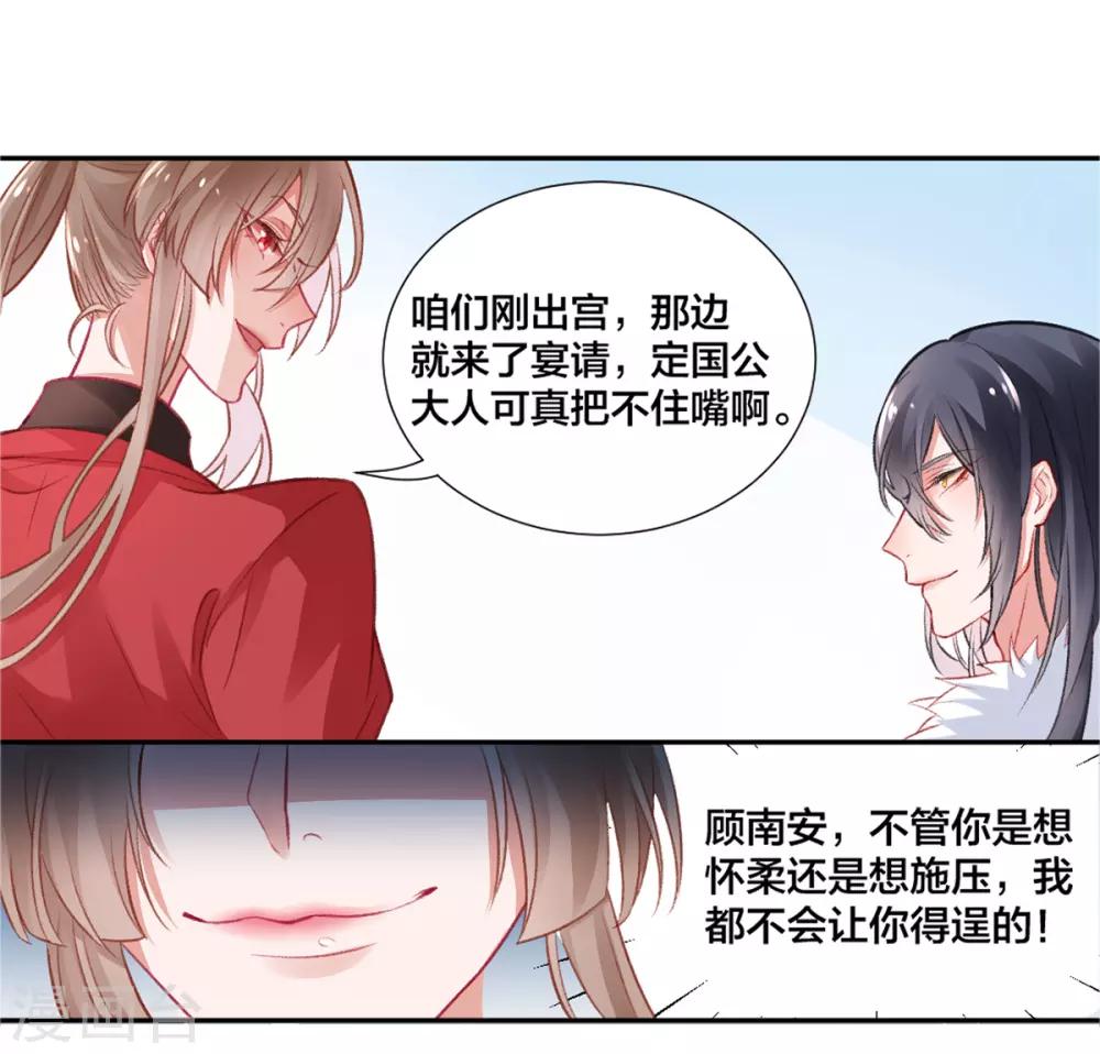 第13话 白玉令20