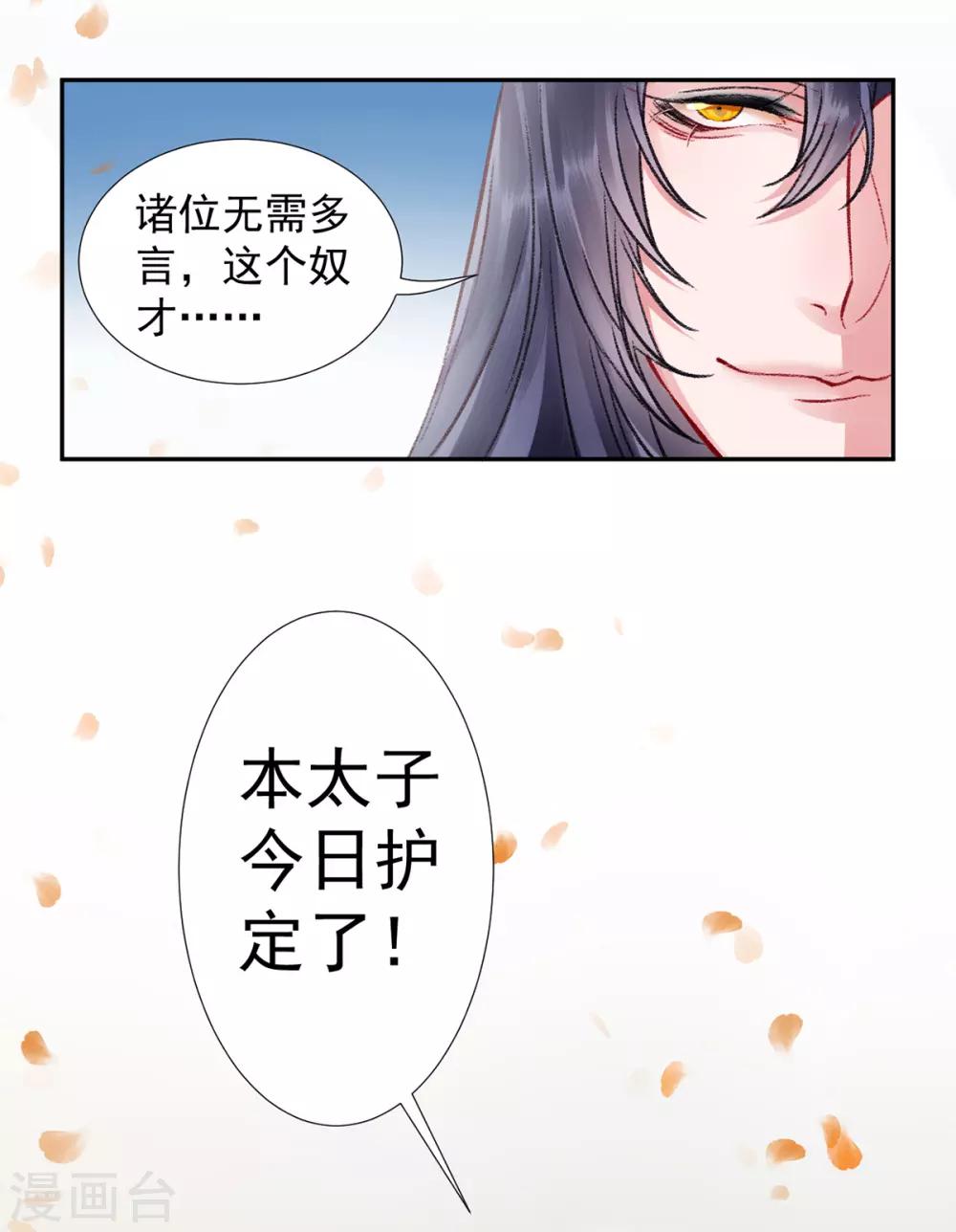 第32话 逼宫28
