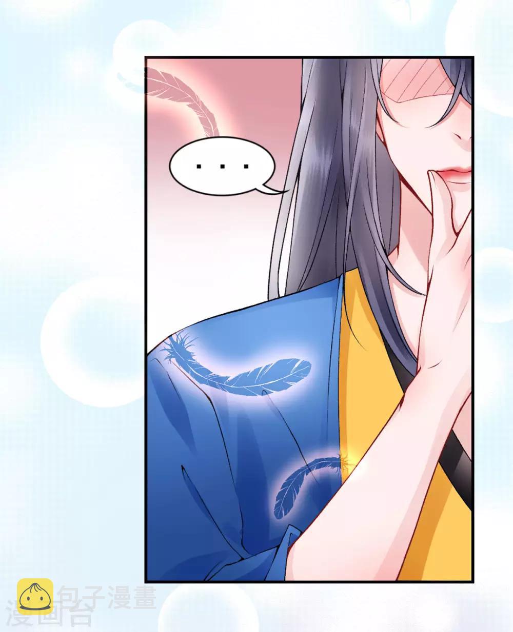 第66话 混蛋美人10