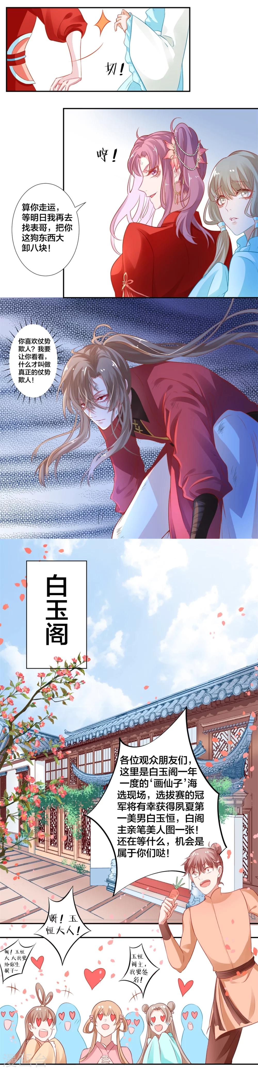 第7话 狗仗人势9
