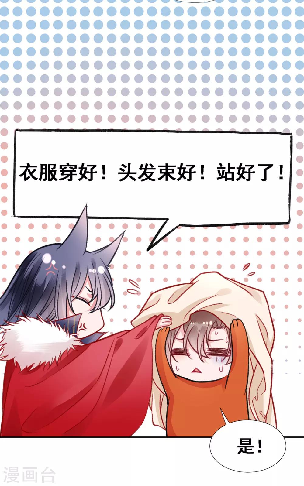第27话 暧昧2