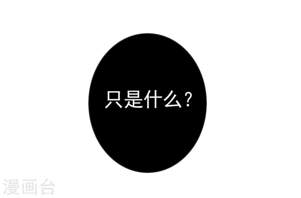 第23话 皇兄这是不想给了！？13