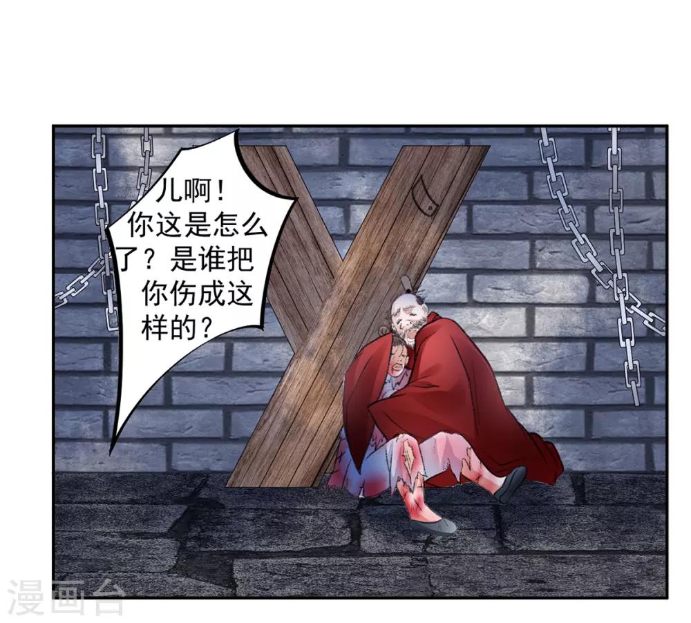 第37话 官拜正四品0