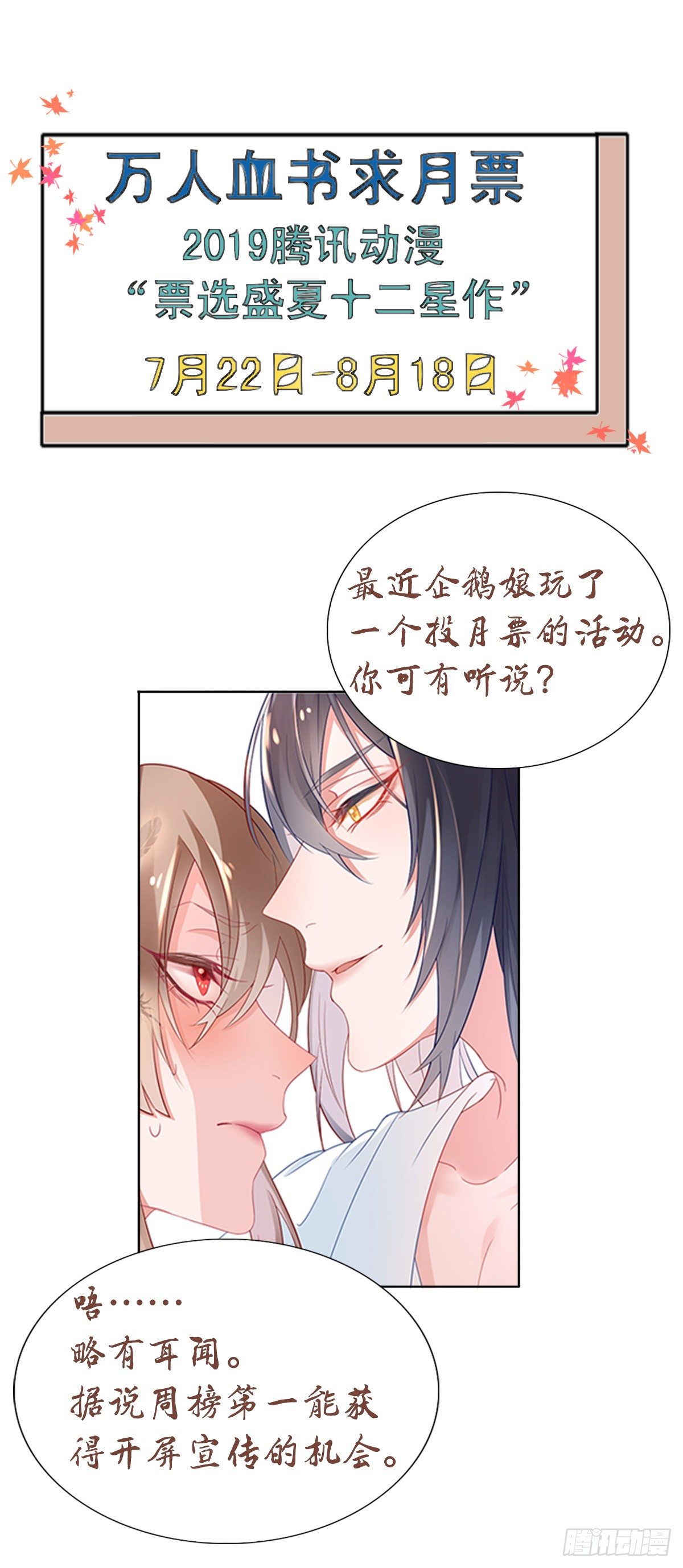 出大事了！0