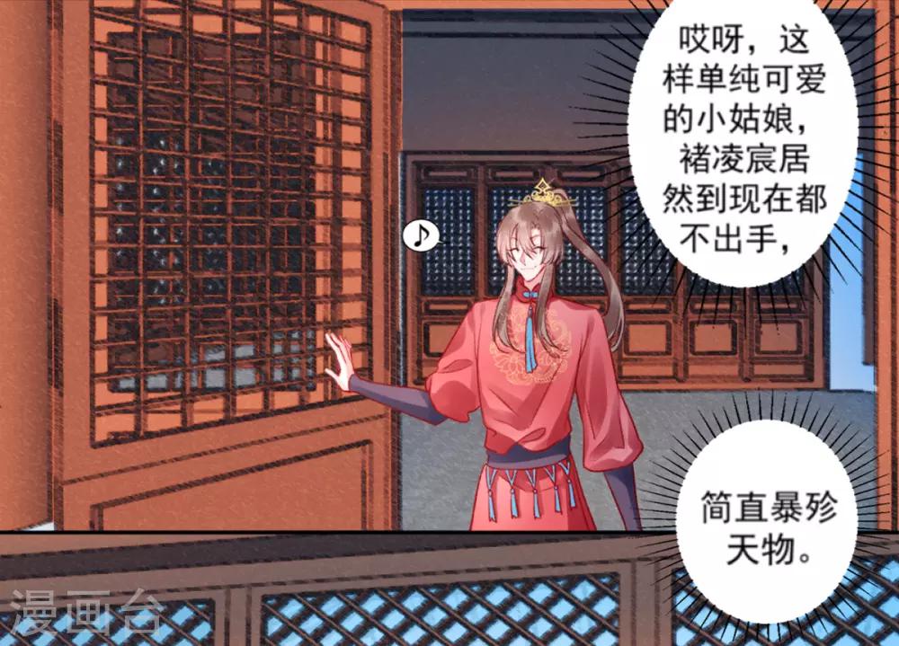 第40话 将军您也太实在了！20
