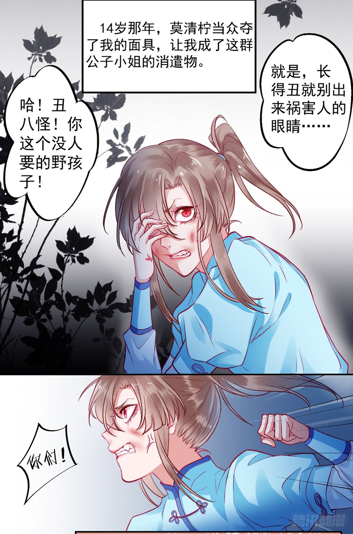 第19话 又是熟人19