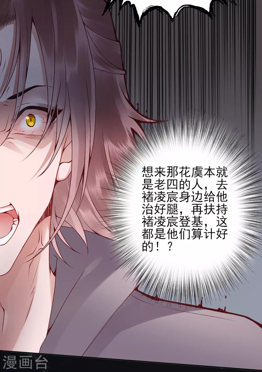 第71话 革职15