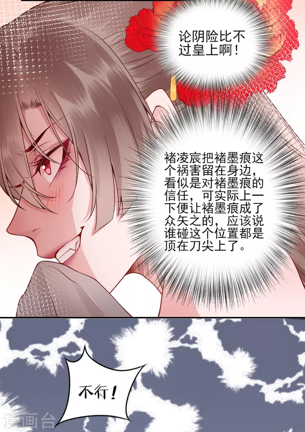 第71话 革职11