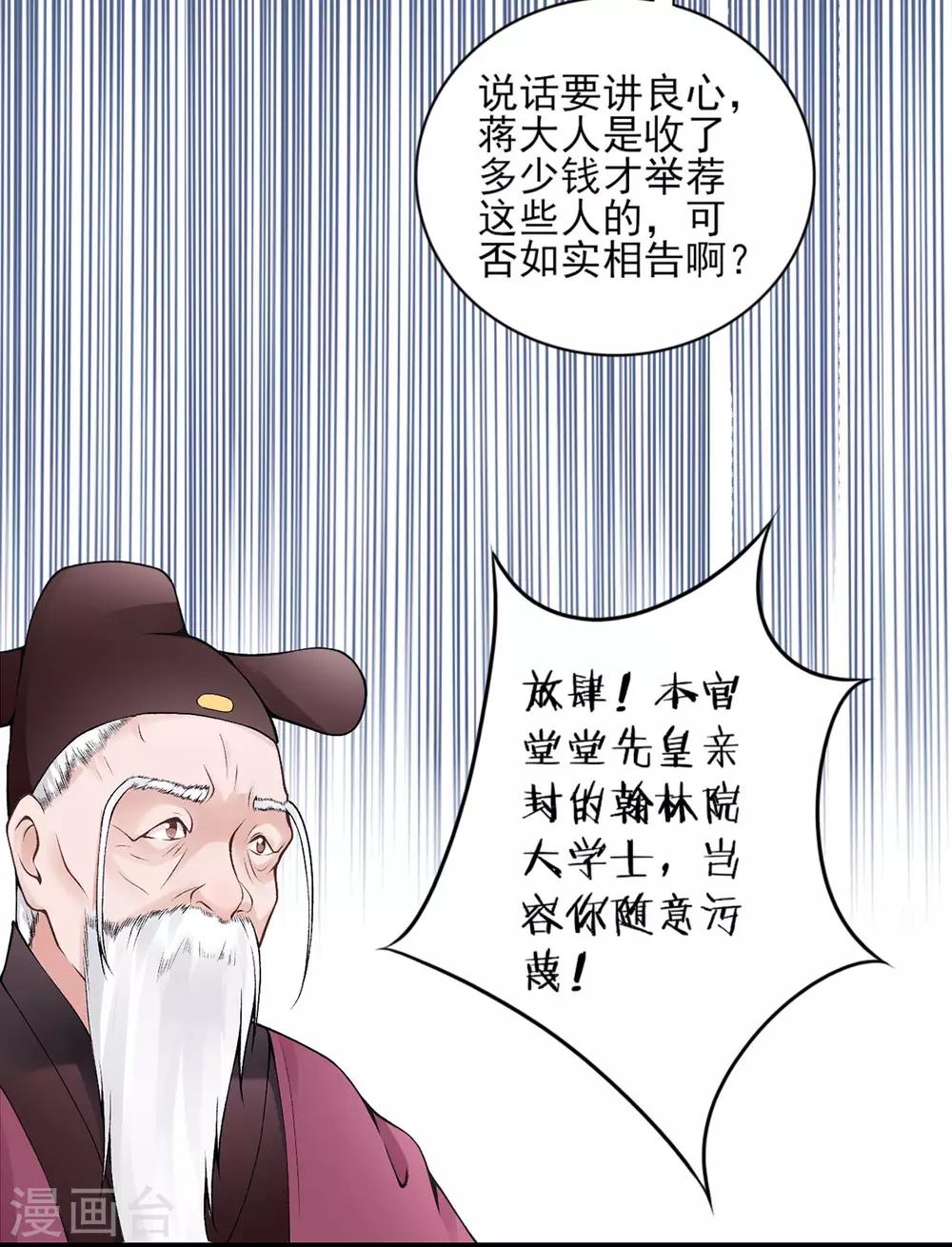 第67话 我这看起来像假货？23